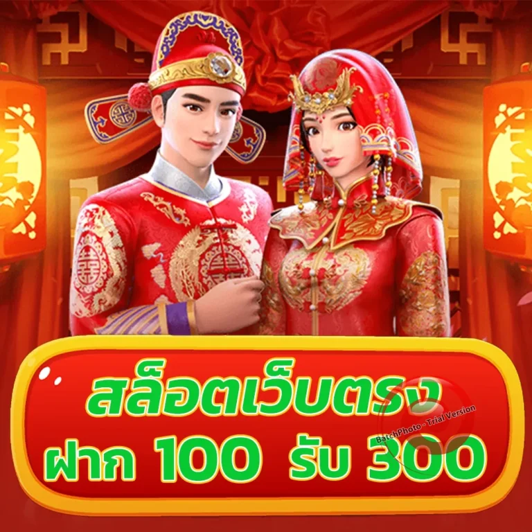 tded99 เครดิตฟรี